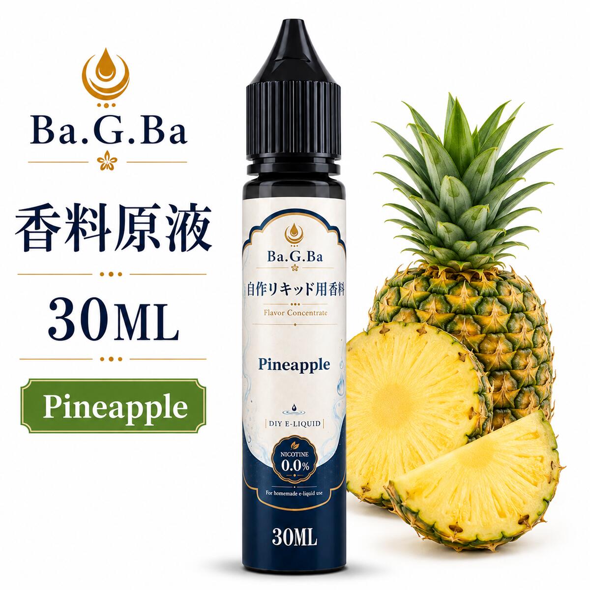 電子タバコ リキッド 香料 原液 パイナップル パイン 30ml VAPE ベイプ DIY 自作リ...