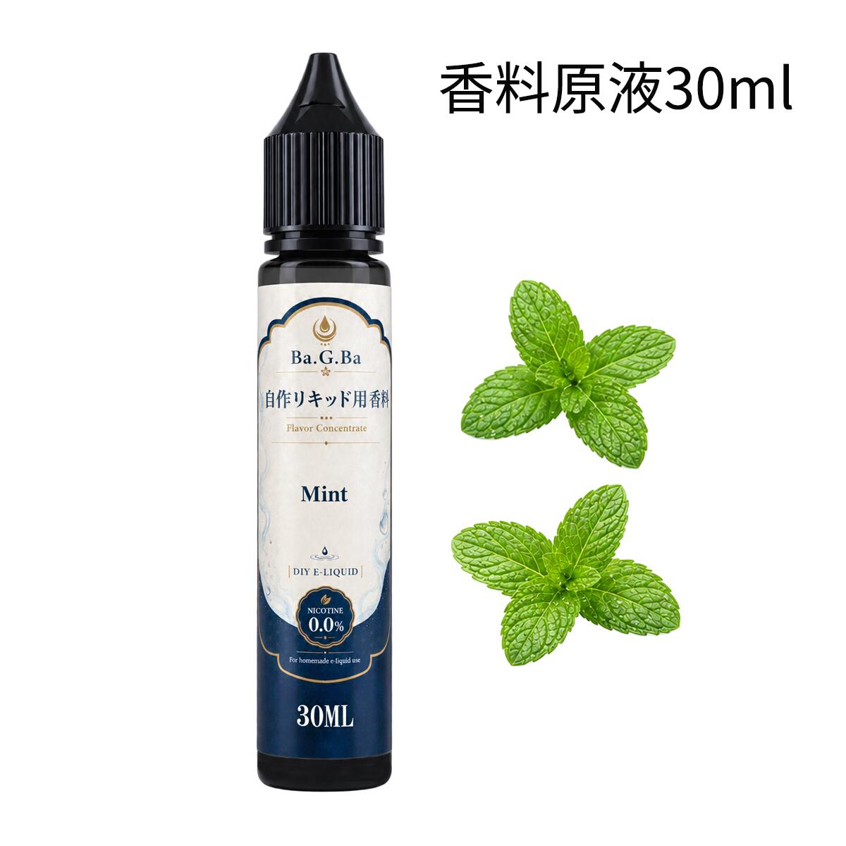 電子タバコの自作リキッド用ミント香料原液。30ml入り。 爽やかに広がる清涼ミントフレーバー。 PGやVG、その他風味の香料も販売しております。 発送方法：クリックポスト（全国送料無料） ・代金引換え不可 ・あすつく不可 ・日にち・時間指定不可 ・ポスト投函にて配達完了 ・追跡あり・補償なし電子タバコ・VAPEの自作リキッド用「ミント」香料原液です。 すっきり爽やかなミントの香りをイメージしたフレーバー。 単体で清涼系フレーバーとして、フルーツ系・ドリンク系・ミント系などの組み合わせにも使いやすい香料です。 【商品情報】 ・ブランド：Ba.G.Ba ・商品名：香料原液（PGベース） ・フレーバー：Mint（ミント） ・内容量：30ml ・用途：電子タバコ・VAPEの自作リキッド用 ・タイプ：濃縮香料原液 ・数量 : 1本 ・ニコチン： 0mg（ゼロ） 【使用方法】 本品は香料の原液です。そのまま使用せず、必ずPG・VGをベースとしたリキッドに混ぜてご使用ください。 香料の配合量は、ベースリキッドに対して5％〜20％程度を目安に、お好みの香りや濃さに合わせて調整してください。 【自作リキッドのレシピ例】 完成量60ml・香料10％の場合 ・香料原液：合計6ml ・PG：12ml ・VG：42ml 香料は1種類でも使用できますが、お好みに合わせて3～5種類程度をブレンドしてオリジナルフレーバーを作ることもできます。 まずPGと香料をよく混ぜ、その後VGを加えて全体をしっかり混ぜます。 お好みに合わせて、甘味剤や清涼剤を少量ずつ追加して調整してください。 注意事項 ・配合量は目安です。香りや味の感じ方にはデバイスの種類や個人差があります。 ・開封後はキャップをしっかり閉め、密封状態を保ってください。 ・直射日光の当たらない冷暗所で保存し、お子様の手の届かない場所に保管してください。 ・体に異常を感じた場合、直ちに使用を中止し医師に相談してください。