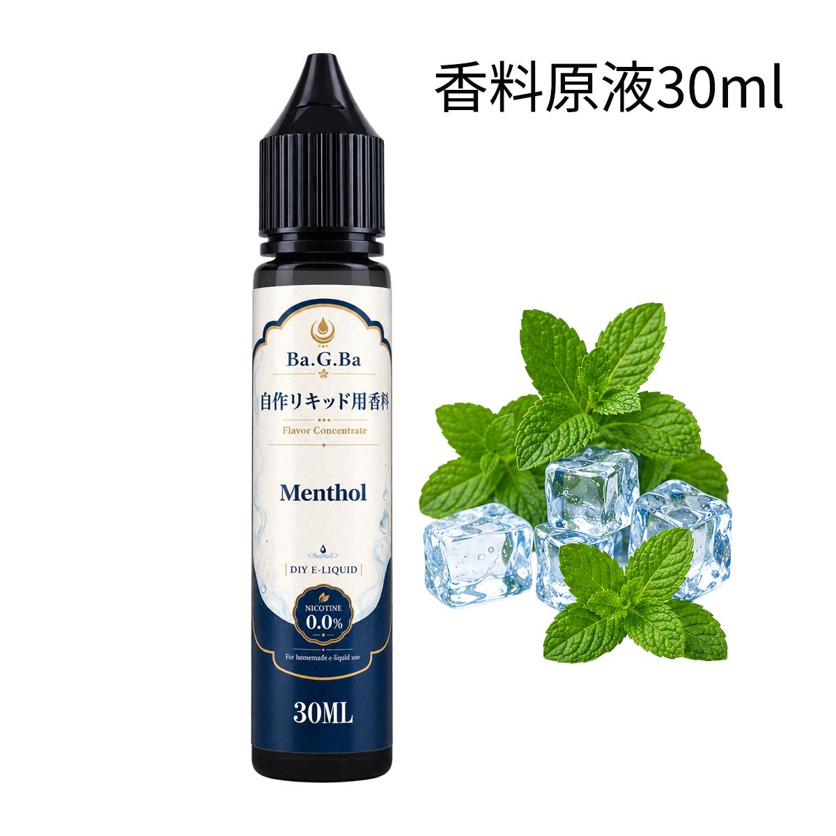電子タバコ リキッド 香料 原液 メンソール 30ml VAPE ベイプ DIY 自作リキッド用 Ba.G.Ba