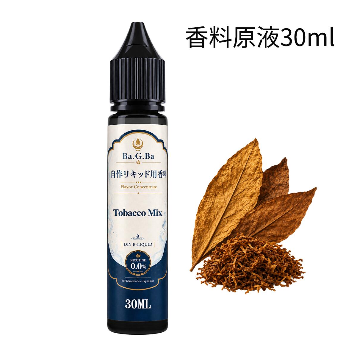 電子タバコの自作リキッド用たばこミックス風味の香料原液。30ml入り。 ブレンド感を楽しむバランス型タバコ香料。 PGやVG、その他風味の香料も販売しております。 発送方法：クリックポスト（全国送料無料） ・代金引換え不可 ・あすつく不可 ・日にち・時間指定不可 ・ポスト投函にて配達完了 ・追跡あり・補償なし電子タバコ・VAPEの自作リキッド用「タバコミックス」香料原液です。 タバコ系の香りを楽しむためのTobacco Mixフレーバーです。 単体で使用するほか、バニラ系、ナッツ系、クリーム系などの香料と組み合わせて、自分好みのタバコ系フレーバーへアレンジすることもできます。 【商品情報】 ・ブランド：Ba.G.Ba ・商品名：香料原液（PGベース） ・フレーバー：Tobacco Mix（タバコミックス） ・内容量：30ml ・用途：電子タバコ・VAPEの自作リキッド用 ・タイプ：濃縮香料原液 ・数量 : 1本 ・ニコチン： 0mg（ゼロ） 【使用方法】 本品は香料の原液です。そのまま使用せず、必ずPG・VGをベースとしたリキッドに混ぜてご使用ください。 香料の配合量は、ベースリキッドに対して5％〜20％程度を目安に、お好みの香りや濃さに合わせて調整してください。 【自作リキッドのレシピ例】 完成量60ml・香料10％の場合 ・香料原液：合計6ml ・PG：12ml ・VG：42ml 香料は1種類でも使用できますが、お好みに合わせて3～5種類程度をブレンドしてオリジナルフレーバーを作ることもできます。 まずPGと香料をよく混ぜ、その後VGを加えて全体をしっかり混ぜます。 お好みに合わせて、甘味剤や清涼剤を少量ずつ追加して調整してください。 注意事項 ・配合量は目安です。香りや味の感じ方にはデバイスの種類や個人差があります。 ・開封後はキャップをしっかり閉め、密封状態を保ってください。 ・直射日光の当たらない冷暗所で保存し、お子様の手の届かない場所に保管してください。 ・体に異常を感じた場合、直ちに使用を中止し医師に相談してください。