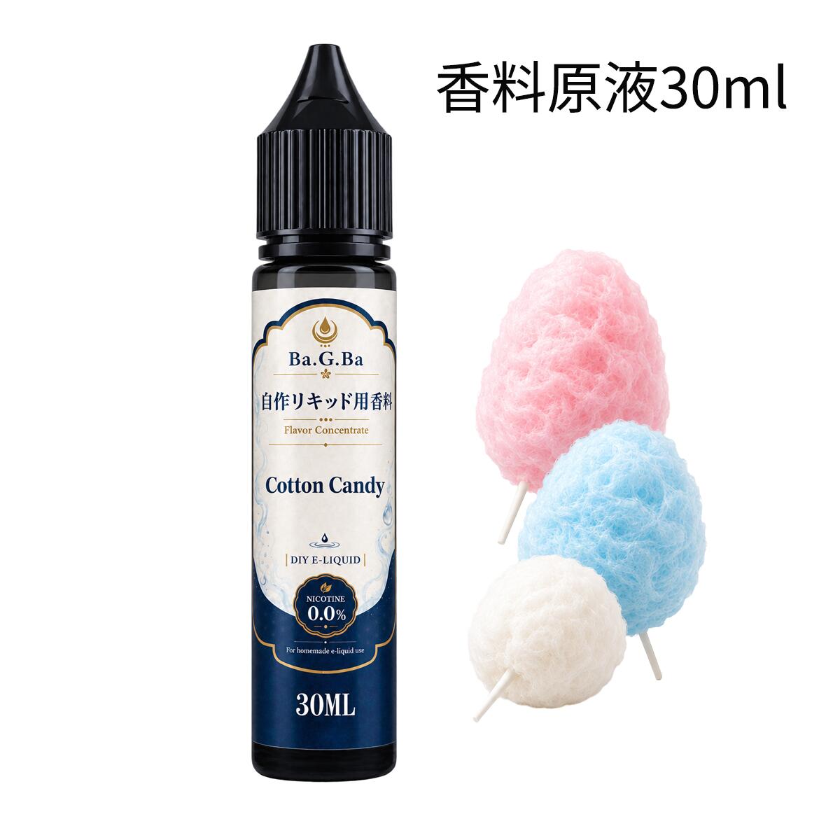 電子タバコの自作リキッド用コットン キャンディ風味の香料原液。30ml入り。 ふんわり甘い綿あめ風フレーバー。 PGやVG、その他風味の香料も販売しております。 発送方法：クリックポスト（全国送料無料） ・代金引換え不可 ・あすつく不可 ・日にち・時間指定不可 ・ポスト投函にて配達完了 ・追跡あり・補償なし電子タバコ・VAPEの自作リキッド用「コットン キャンディ」香料原液です。 ふんわりと甘い綿あめをイメージしたやさしく広がるキャンディ系の甘い飴（あめ）の風味が特徴で、フルーツやデザート系に甘さをプラスしたいときにも使いやすいタイプです。 【商品情報】 ・ブランド：Ba.G.Ba ・商品名：香料原液（PGベース） ・フレーバー：Cotton Candy（コットン キャンディ） ・内容量：30ml ・用途：電子タバコ・VAPEの自作リキッド用 ・タイプ：濃縮香料原液 ・数量 : 1本 ・ニコチン： 0mg（ゼロ） 【使用方法】 本品は香料の原液です。そのまま使用せず、必ずPG・VGをベースとしたリキッドに混ぜてご使用ください。 香料の配合量は、ベースリキッドに対して5％〜20％程度を目安に、お好みの香りや濃さに合わせて調整してください。 【自作リキッドのレシピ例】 完成量60ml・香料10％の場合 ・香料原液：合計6ml ・PG：12ml ・VG：42ml 香料は1種類でも使用できますが、お好みに合わせて3～5種類程度をブレンドしてオリジナルフレーバーを作ることもできます。 まずPGと香料をよく混ぜ、その後VGを加えて全体をしっかり混ぜます。 お好みに合わせて、甘味剤や清涼剤を少量ずつ追加して調整してください。 注意事項 ・配合量は目安です。香りや味の感じ方にはデバイスの種類や個人差があります。 ・開封後はキャップをしっかり閉め、密封状態を保ってください。 ・直射日光の当たらない冷暗所で保存し、お子様の手の届かない場所に保管してください。 ・体に異常を感じた場合、直ちに使用を中止し医師に相談してください。