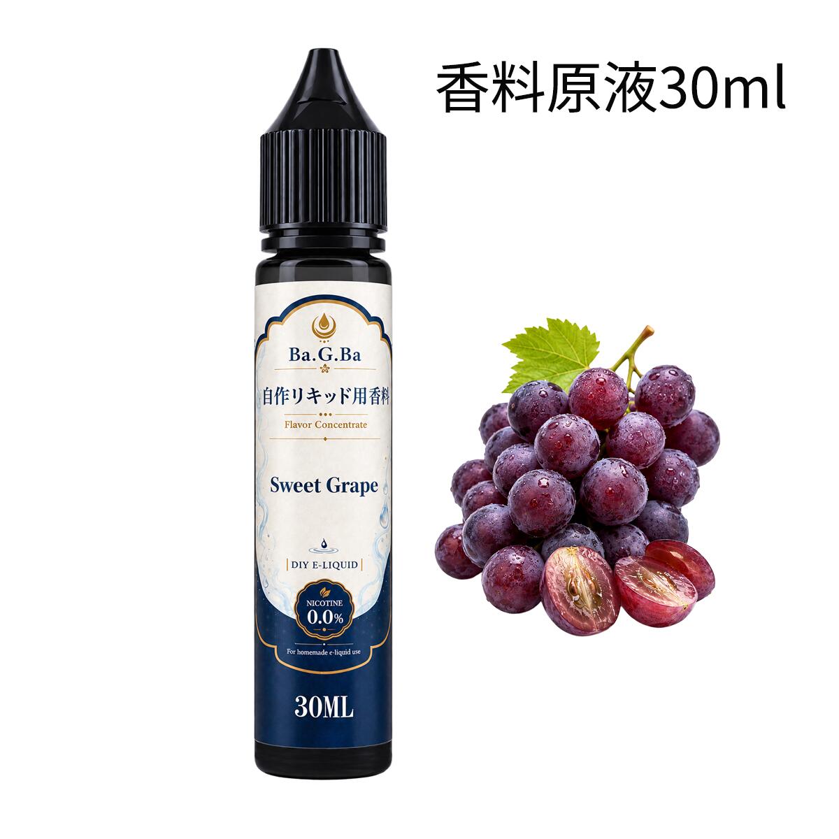 電子タバコの自作リキッド用グレープ香料原液。30ml入り。 お好みのベースリキッドに加えて、ぶどう系フレーバーの調整にお使いいただけます。 PGやVG、その他風味の香料も販売しております。 発送方法：クリックポスト（全国送料無料） ・代金引換え不可 ・あすつく不可 ・日にち・時間指定不可 ・ポスト投函にて配達完了 ・追跡あり・補償なし電子タバコ・VAPEの自作リキッド用にお使いいただけるグレープ（ぶどう）フレーバーの香料原液です。 甘く華やかなグレープをイメージした、「Sweet Grape（スイートグレープ）」 ぶどうらしいフルーティーな香りと、甘さを感じさせる仕上がりを楽しみたい自作リキッドにおすすめ。 単体でグレープ系フレーバーのベースとして使用するほか、ベリー系・フルーツ系・清涼系フレーバーとのブレンドにも使いやすい香料です。 熟した紫ぶどうをイメージした、「Purple Grape（パープルグレープ）」 紫ぶどうらしい濃厚なフルーティー感に、甘さと酸味のバランスを感じさせるグレープ系フレーバー。 単体で濃厚なぶどう系リキッドを作るほか、ベリー系・フルーツ系・清涼系フレーバーと組み合わせたアレンジにもおすすめです。 Sweet Grapeよりも、濃厚な紫ぶどう感や甘酸っぱい印象を求める場合に選びやすいフレーバーです。 【商品情報】 ・ブランド：Ba.G.Ba ・商品名：香料原液（PGベース） ・フレーバー：Sweet Grape （スイート グレープ）or Purple Grape（パープル グレープ）※カートで選びください。 ・内容量：30ml ・用途：電子タバコ・VAPEの自作リキッド用 ・タイプ：濃縮香料原液 ・数量 : 1本 ・ニコチン： 0mg（ゼロ） 【使用方法】 本品は香料の原液です。そのまま使用せず、必ずPG・VGをベースとしたリキッドに混ぜてご使用ください。 香料の配合量は、ベースリキッドに対して5％〜20％程度を目安に、お好みの香りや濃さに合わせて調整してください。 【自作リキッドのレシピ例】 完成量60ml・香料10％の場合 ・香料原液：合計6ml ・PG：12ml ・VG：42ml 香料は1種類でも使用できますが、お好みに合わせて3～5種類程度をブレンドしてオリジナルフレーバーを作ることもできます。 まずPGと香料をよく混ぜ、その後VGを加えて全体をしっかり混ぜます。 お好みに合わせて、甘味剤や清涼剤を少量ずつ追加して調整してください。 注意事項 ・配合量は目安です。香りや味の感じ方にはデバイスの種類や個人差があります。 ・開封後はキャップをしっかり閉め、密封状態を保ってください。 ・直射日光の当たらない冷暗所で保存し、お子様の手の届かない場所に保管してください。 ・体に異常を感じた場合、直ちに使用を中止し医師に相談してください。
