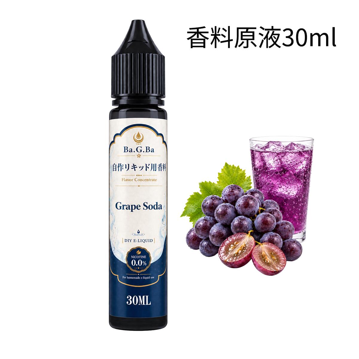 電子タバコの自作リキッド用グレープソーダの香料原液。30ml入り。 ジューシーなグレープの甘酸っぱさに、ソーダをイメージした爽やかな風味を合わせたフレーバー。 PGやVG、その他風味の香料も販売しております。 発送方法：クリックポスト（全国送料無料） ・代金引換え不可 ・あすつく不可 ・日にち・時間指定不可 ・ポスト投函にて配達完了 ・追跡あり・補償なし電子タバコ・VAPEの自作リキッド用「グレープソーダ」香料原液です。 華やかなぶどうの風味と、すっきりとしたソーダ系のニュアンスを楽しめる、親しみやすいフレーバーです。 単体での使用はもちろん、ベリー系やフルーツ系フレーバーとの組み合わせにもおすすめ。 自作リキッドのアレンジにも使いやすい香料原液です。 【商品情報】 ・ブランド：Ba.G.Ba ・商品名：香料原液（PGベース） ・フレーバー：Grape Soda（グレープソーダ） ・内容量：30ml ・用途：電子タバコ・VAPEの自作リキッド用 ・タイプ：濃縮香料原液 ・数量 : 1本 ・ニコチン： 0mg（ゼロ） 【使用方法】 本品は香料の原液です。そのまま使用せず、必ずPG・VGをベースとしたリキッドに混ぜてご使用ください。 香料の配合量は、ベースリキッドに対して5％〜20％程度を目安に、お好みの香りや濃さに合わせて調整してください。 【自作リキッドのレシピ例】 完成量60ml・香料10％の場合 ・香料原液：合計6ml ・PG：12ml ・VG：42ml 香料は1種類でも使用できますが、お好みに合わせて3～5種類程度をブレンドしてオリジナルフレーバーを作ることもできます。 まずPGと香料をよく混ぜ、その後VGを加えて全体をしっかり混ぜます。 お好みに合わせて、甘味剤や清涼剤を少量ずつ追加して調整してください。 注意事項 ・配合量は目安です。香りや味の感じ方にはデバイスの種類や個人差があります。 ・開封後はキャップをしっかり閉め、密封状態を保ってください。 ・直射日光の当たらない冷暗所で保存し、お子様の手の届かない場所に保管してください。 ・体に異常を感じた場合、直ちに使用を中止し医師に相談してください。