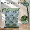 \45%OFFクーポンで908円/ 防水ポーチ 濡れたまま収納 33×43cm 大きめ 洗える マルチポーチ トラベルポーチ おむつポーチ プールバッグ 水着入れ 着替え袋 軽量 撥水 バッグインバッグ 旅行 ジム ヨガ 保育園【送料無料】