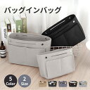 【9/16迄、10%OFFで900円】 バッグインバッグ フェルト 自立 軽量 軽い インナーバッグ 仕切り 収納 大容量 S/Mサイズ トートバッグ リュック...