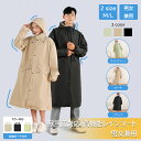 \60%OFFクーポンで1,192円/ 【楽天人気】レインコート レディース メンズ ロング丈 自転車用 レインポンチョ 防水 撥水 軽量 通勤 通学 リュック対応 おしゃれ カッパ 雨具 ユニセックス 送料無料