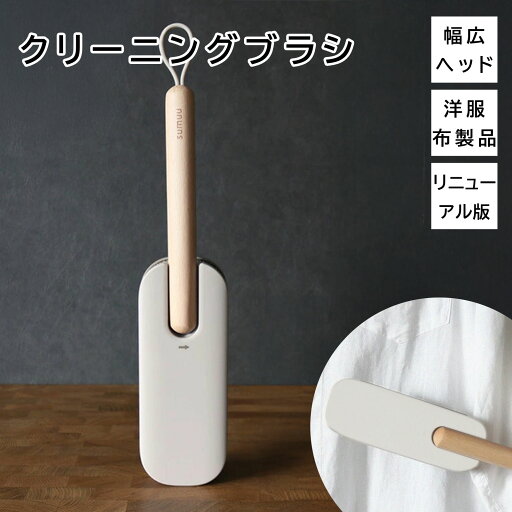 洋服ブラシ 木製ハンドル 毛玉取りブラシ ホコリ取り ほこり取り ペット毛対応 衣類 掃除ブラシ 静電気防止 ブラシクリーナー付き 携帯用 収納ケース付き ハンディクリーナー 洋服ブラシ 木製ハンドル 毛玉取りブラシ ホコリ取り ほこり取り ペット毛対応 衣類 掃除ブラシ 静電気防止 ブラシクリーナー付き 携帯用 収納ケース付き ハンディクリーナー
