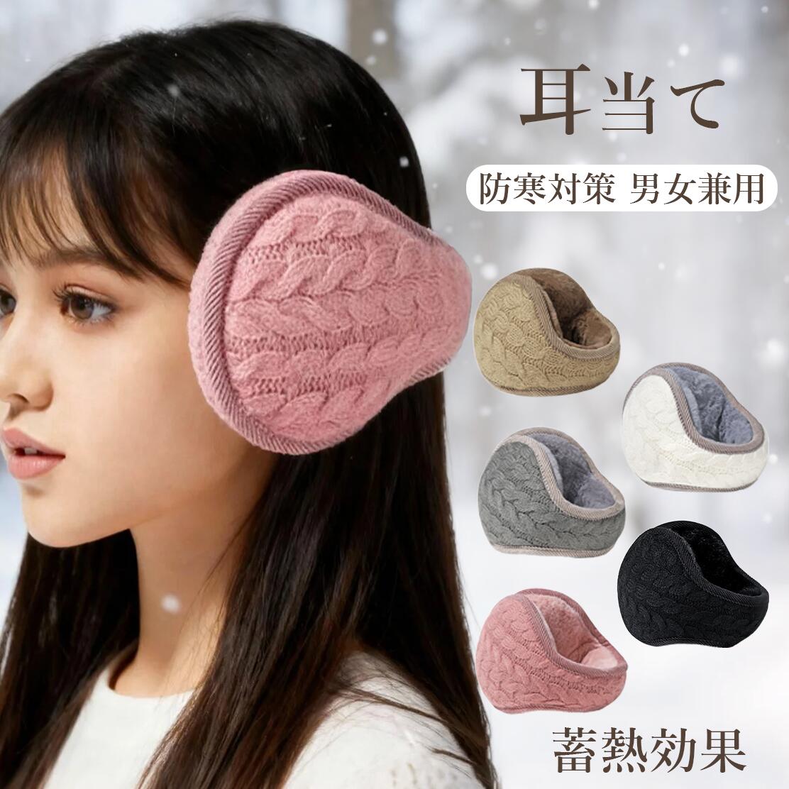 イヤーマフ 耳当て イヤーウォーマー 防寒 秋冬 メンズ レディース 折りたたみ式 コンパクト 耳カバー ..