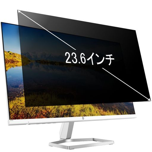 23.6インチ覗き見防止フィルムノートパソコンプライバシーフィルターブルーライトカットPC液晶保護フィ..