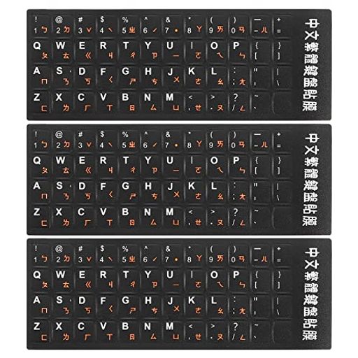 PATIKIL3枚中国語キーボードステッカー中国語-英語キーボードステッカーPCキーボードステッカー黒背景..