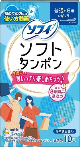 ソフィ ソフトタンポン レギュラー 量の普通の日用 10個入