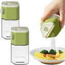 2個セット定量調味料容器調味料容器スパイスボトル砂糖缶小麦粉おしゃれ粉キッチンテーブル七味容器キッチン200MLグリーン