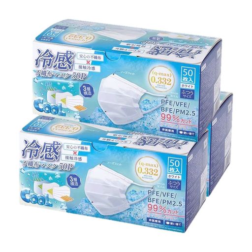 Other - [ヒロ・コーポレーション]冷感マスク不織布3箱150枚白3層構造99%カットフィルター