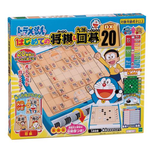 大人気の『ドラえもん はじめての将棋&amp;九路囲碁』がDXになって登場! ゲーム台に収納部が追加され、おかたづけしやすくなりました! 将棋の駒は、動きがすぐにわかるイラストいりで、将棋・囲碁の入門にぴったり! 将棋、囲碁はもちろんのこと、リバーシや名探偵推理ゲームなど、この商品一つで20種類ものゲームが楽しめちゃう! (C)Fujiko-Pro,Shogakukan,TV-asahi,Shin-ei,and ADK