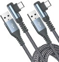 USBTypeCケーブルL字【1M/2本セット】急速充電タイプcケーブル【PD&QC3.0対応急速充電】type-cケーブルusbcケーブルiPhone15PlusProMaxSamsungGalaxy