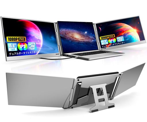 KOGODAアルミ合金製デュアルディスプレイ15.6インチトリプルモニターType-C/USB2.0対応12-16インチノートパソコン用折りたたみ式モバイルマルチモニター360°回転ケーブル一本で接続FHD1080PIPSパ…