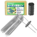 Jollyboweruピン杭15cmが50本黒丸カバー50本を付き3.5mmガーデン固定用ピン防草シート、人工芝、灌水ホース、農業用防虫ネットなどに使われるボウソウシート固定ピン