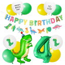 誕生日飾り付け風船バルーン恐竜ダイナソー数字44歳ナンバーバースデーパーティーデコレーションセットHAPPYBIRTHDAYガーランドシンプル装飾キッズバースデーキットお祝い写真背景インス…