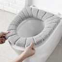 Lovesole便座カバー厚手トイレカバートイレ用品ソフトふわふわトマット便器マット伸縮性抗菌防臭洗えるU型便座O型便座V型便座通用型トイレシートカバー(グレー...