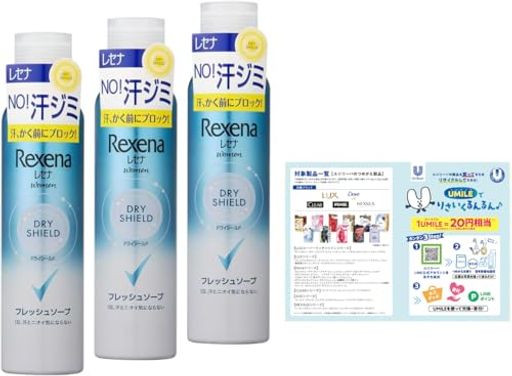 朝のスプレー。汗とニオイ、気にならない。 ずーっとさわやか! ニオイの原因になる汗を抑える仕組み STEP1「ドライシールドパウダー*」が汗に溶けてジェルを形成。* 制汗有効成分(クロルヒドロキシアルミニウム) STEP2 ジェルが肌に密着して汗腺をブロック。 効能効果:制汗、皮ふ汗臭、わきが(腋臭) お風呂上がりのようなせっけんの香り