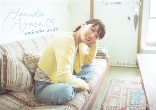 ハゴロモ卓上綾瀬はるか2026年カレンダー卓上CL26-0170