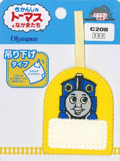 オリムパス製糸きかんしゃトーマス吊り下げワッペンC208