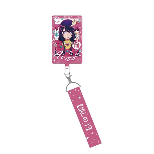 TVアニメ『【推しの子】』より、フォンタブが発売!スマートフォンケースに入れることでキーホルダーやストラップを取り付けやすくなるアイテムです。ショートサイズのストラップ付き。 【サイズ】本体H95xW60mm ストラップ:H125mmxW25mm 【素材】本体:PVC(本体)ポリエステル(ストラップ)ほか【原産国】中国 (C)赤坂アカx横槍メンゴ/集英社・【推しの子】製作委員会