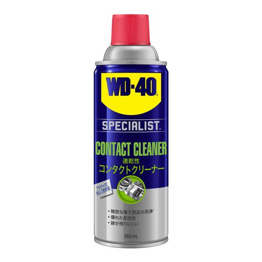 WD-40 SPECIALIST コンタクトクリーナー速乾性 WD40 SPECIALIST CONTACT CLEANER