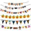 JUTOSUハロウィン飾りガーランドハロウィンガーランドハロウィン壁飾りハロウィーン飾り付けハロウィングッズハロウィーン装飾吊り旗ぶら下げバナーデコレーションHAPPYHALLOWEEN吊り紙ハ…