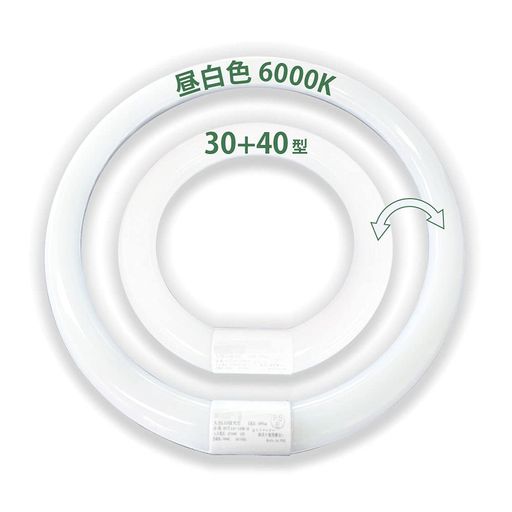 LED蛍光灯円型蛍光灯丸形30形+40形セットグロー器具用昼白色昼光色電球色口金可動式ソケット可動(昼白色)