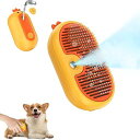 BAWAGU【新型】蒸し猫ブラシワンプッシュスチームブラシ噴霧式ペット用ブラシ抜け毛取りブラシ清潔ブラシ静電防止USB充電式ペットグルーミングブラシ長毛短毛猫用...