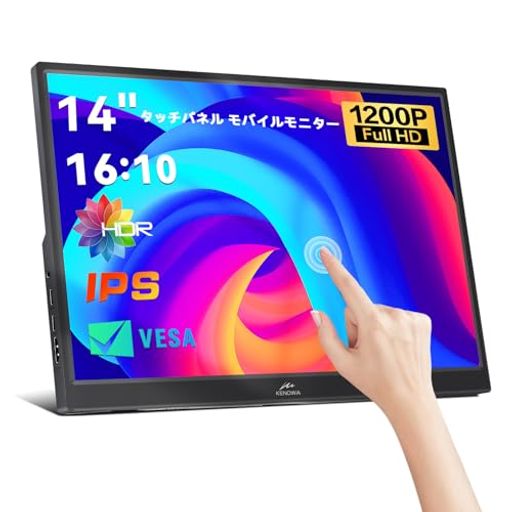 14インチタッチモバイルモニターKenowaモバイルディスプレイ超薄型軽量HDRゲームモニターFHD1920x1200解像度99%広色域USBTypeC標準HDMI