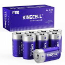 KINGCELL単一電池8本パック単1形アルカリ乾電池1.5V高出力使用推奨期限10年液漏れ防止構造コンロ/懐中電灯/防災/備蓄
