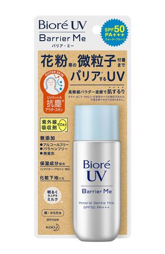 紫外線保護 スキンタイプ:全肌質対応 内容量:50mlml サイズ:50ml パッケージ重量: 0.099 kg