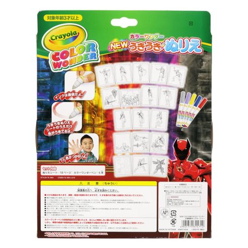 サンスター文具 NEW うきうきぬりえカラーワンダー 王様戦隊キングオージャー 8985740A