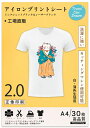 TransOurDream真正の転写シートアイロンプリントシート白・薄色生地用A430枚転写紙アイロンプリントべーパーアイロンプリント用紙Tシャツ転写紙洗濯に強い使用簡単正像印刷JP-2-30
