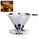 VANOW コーヒードリッパー ステンレスフィルター 2層メッシュ ペーパーフィルター不要 食洗機対応 シルバー 10.3*9*6.5CM 手作りのコーヒーアク...