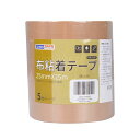 ADHES布テープ粘着テープ梱包テープ25MMx25M5巻入りDR22(黄土)(4)
