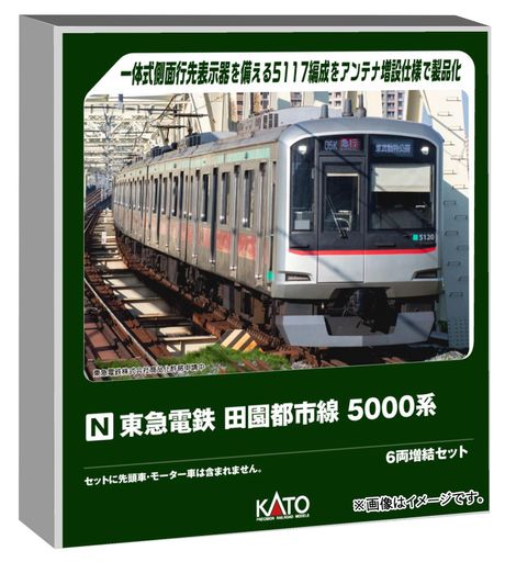 カトー(KATO)Nゲージ東急電鉄田園都市線5000系6両増結セット鉄道模型電車10-1455