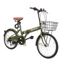 折りたたみ自転車折り畳み自転車20インチシマノ6段変速カゴ付ワイヤ錠・ライトのプレゼント付き前後泥除け装備ハンドルの高さ調節できる小径車ミニベロ(モスグリーン)