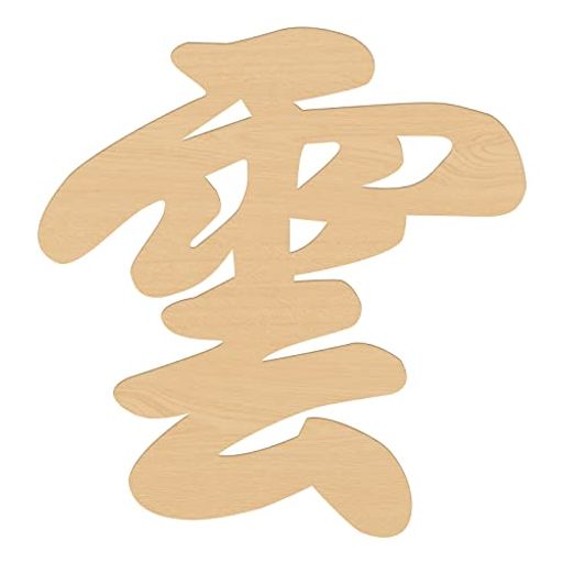 ATUSANO神棚雲彫刻木彫り雲雲神棚天井神棚雲板神棚壁掛け神棚雲無垢材両面テープ付き