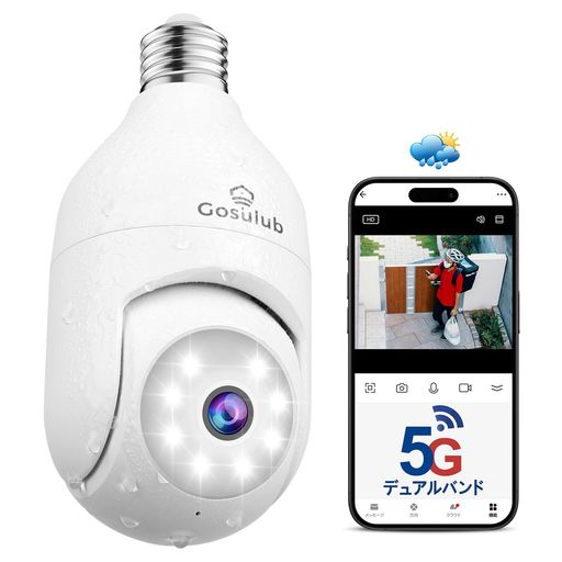 【5Ghz/2.4GhzWiFi対応】Gosulub防犯カメラワイヤレス防水400万画素2K画質動体検知室外電球型防犯カメラ室内ペットカメラパン355°チルト120°全方位撮影ネットワークカメラ双方向通話カラー暗…