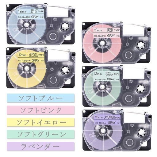 パステルアッシュテープ互換ネームランドガーリーソフトテープカートリッジ12mmカシオCasioNameLandピンクオレンジグリーンブルーラベンダーグレー文字5色の1セットASprinte パステルアッシュテープ互換ネームランドガーリーソフトテープカートリッジ12mmカシオCasioNameLandピンクオレンジグリーンブルーラベンダーグレー文字5色の1セットASprinte