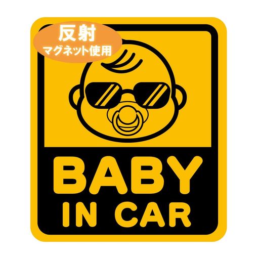 ȿͥޥͥåȻѼѥޥͥåBABYINCAR֤ꥵ󥰥饹٥ӡ󥫡֤󤬾äƤޤ֥ޥͥåȼХܰ襤...