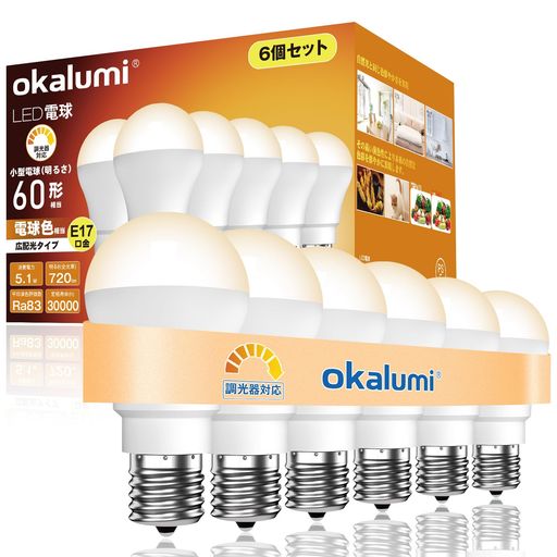 樂天商城 - okalumiLED電球調光対応E17口金60W形相当電球色(2700k)720lm広配光小形電球タイプ断熱材施工器具対応密閉器具対応ミニクリプトン電球6個セット【LDA5L27-E17dL】