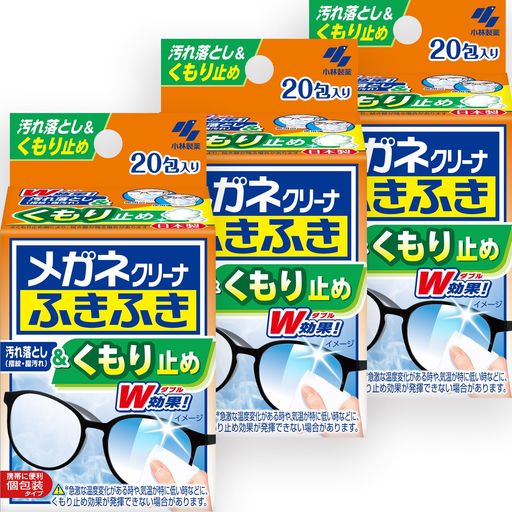 【まとめ買い】メガネクリーナ ふきふき メガネ拭きシート くもり止めタイプ 20包x3個 (個包装タイプ) 小林製薬