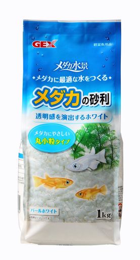 ジェックス GEX メダカの砂利 パールホワイト 1kg