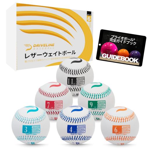 DrivelineBaseballレザーウェイトボール6個セットMLBNPB選手愛用球速&コントロール向上変化球キレアッ..