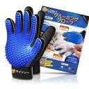 LINECYペットブラシ手袋グローブ【259本ブラシ&左右1ペア】ブラシペット猫犬うさぎグルーミングブラッシング猫手袋クリーナー毛とり手袋ペットグローブグルーミンググローブ毛けとり猫…