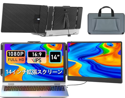 AnTモバイルモニター14インチポータブルディスプレイトリプルポータブルモニターラップトップスクリーンエクステンダーHDMI/USB-A/Type-Cプラグ&プレイ AnTモバイルモニター14インチポータブルディスプレイトリプルポータブルモニターラップトップスクリーンエクステンダーHDMI/USB-A/Type-Cプラグ&プレイ